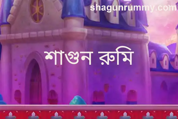 Shagun Rummy expert review homepage for Indian players 2025